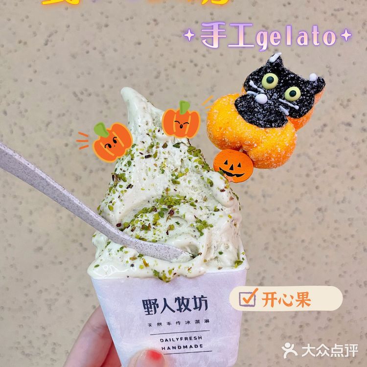 南京新晋网红冰淇淋🍦连杯子都🉑️以吃‼️