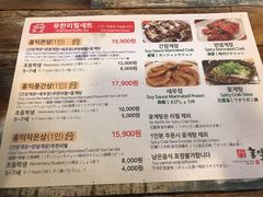 菜单-弘益酱蟹