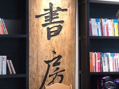 -和府捞面(EAC店)