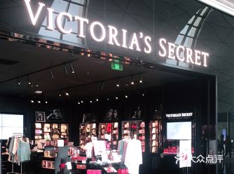 沈阳机场维多利亚的秘密打卡打卡打卡啦