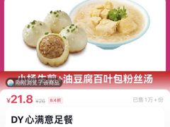 -小杨生煎(宝山花园城店)