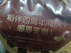 -同庆楼(金宝汇店)