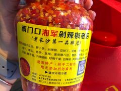 -南门口湘军剁辣椒老店(老长沙第一品牌店)