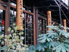 -西安国际创新人才交流中心•药浴温泉