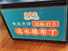 -潮粥荟·潮汕砂锅粥(槐房万达店)