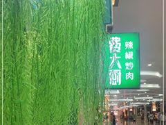 -费大厨辣椒炒肉(万家丽一店)