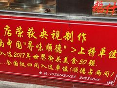 -黄连大头华烧鹅店(大良店)