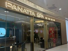 -普拉达游泳健身(水湾1979店)