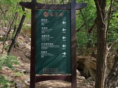 -北京凤凰岭