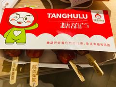 -隆美栗园(活力城店)