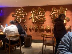 -图味美小黄鱼·景德菜(浙江路店)