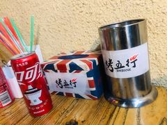 -烤五行·烧烤烤串(石佛营店)