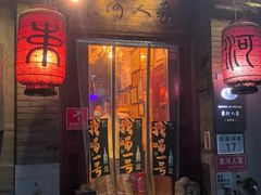 -束河人家(南锣鼓巷店)