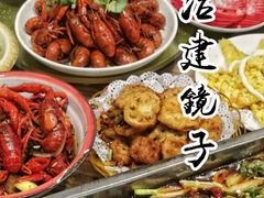 -冶建镜子·老南昌大排档·江西虾王(总店)