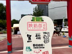 -西安创业咖啡街区