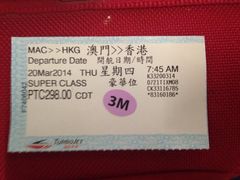 船票-信德中旅船务管理有限公司