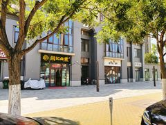 -阁瑞居闫记卤煮(乔庄北街店)