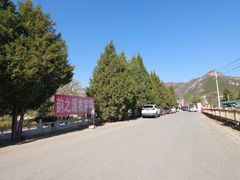 -韵之源农家菜(北京1店)