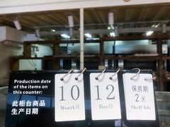 -佐敦面包铺·JORDAN BAKERY