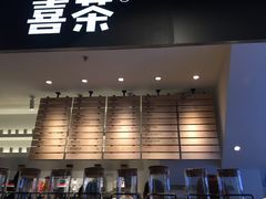 -喜茶(上海正大广场店)