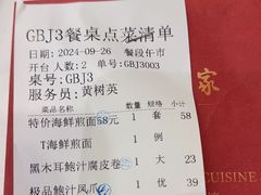-广州酒家(昌岗地铁站店)