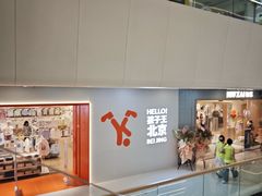 -万达广场(北京槐房店)