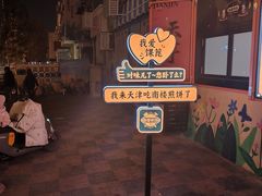 -南楼煎饼(南楼总店)