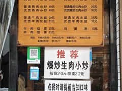 -李家特色小炒泡馍