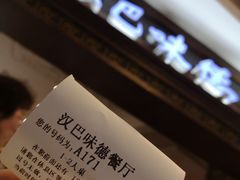 -汉巴味德(大悦城店)
