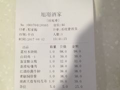 账单-旭璟酒家·传统粤菜·湘菜(逸景路店)