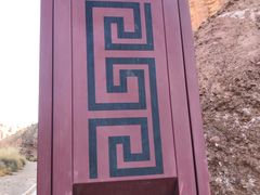 -冰沟丹霞旅游景区