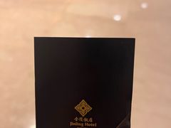 -南京金陵饭店