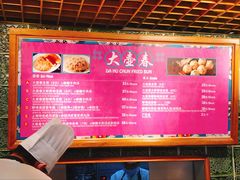 大壶春生煎-大食代美食广场(迪士尼小镇店)