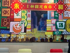 -永和大王(宜山店)