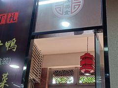 -阿灶卤煮老店·姜母鸭(五店市总店)