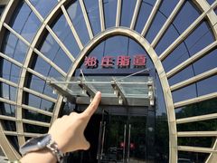 -郑庄脂渣海鲜楼(九水路店)