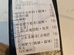 -杨记齐齐哈尔烤肉(总店)