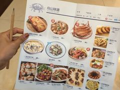 菜单-原製原味(普陀山磐龙店)