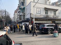 -章云板鸭(评事街店)
