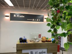 -阪川造型salon