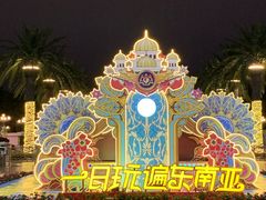 -南宁方特东盟神画