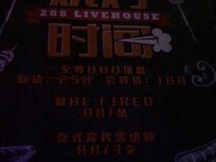 -288 Livehouse 酒吧(思南公馆店)