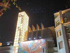 -大光明电影院(南京西路店)