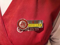 -海底捞火锅(团结桥店)