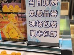 -乾芝斋·苏式糕点·碧螺春茶酥(平江路店)
