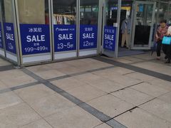 -巴黎春天(浦建店)