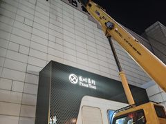 -怡豪大饭店·银顶旋转餐厅