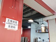 -王菊美食街·王菊面馆(总店)
