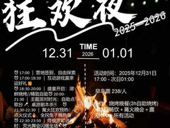 -栖露营camping·天幕烧烤·团建拓展·采摘营地