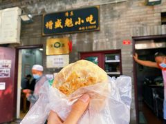 肉饼-增盛魁小吃店
